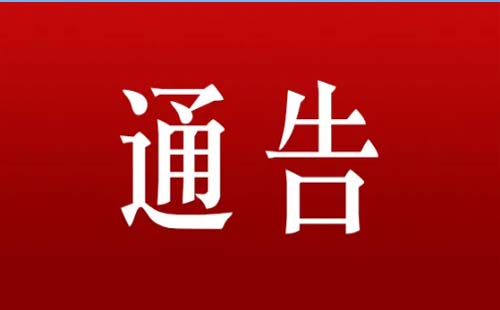 2021年南普陀寺春節(jié)開放時間的通告