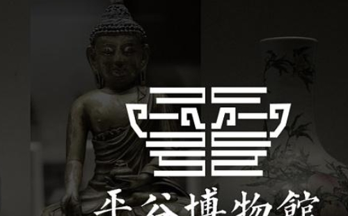 北京平谷區(qū)博物預(yù)約門票方法（附地址電話_開放時間）