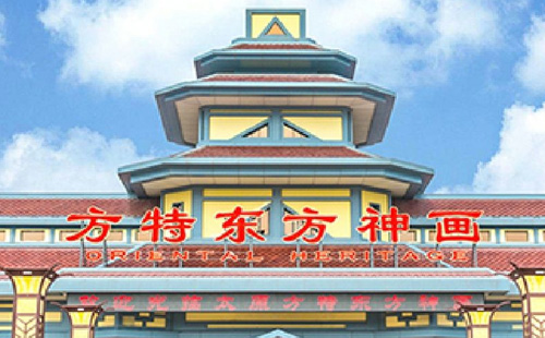 太原方特東方神畫跟團(tuán)游門票多少錢