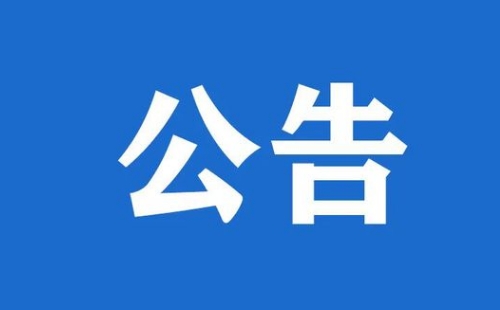 湖北省圖書(shū)館招募暑假編外人員公告