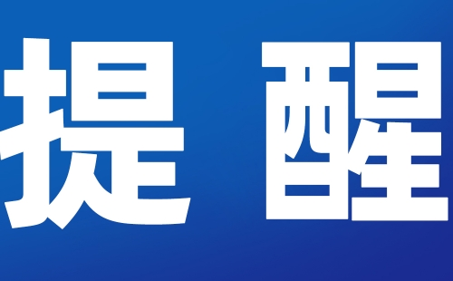 2023武漢科技館中秋國慶開放時間及預(yù)約提醒