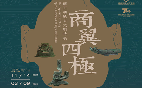 盤(pán)龍城遺址博物館2025元旦開(kāi)放時(shí)間及展覽介紹