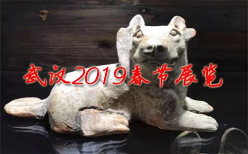 武漢2019春節(jié)展覽 2019武漢近期展覽時(shí)間地址