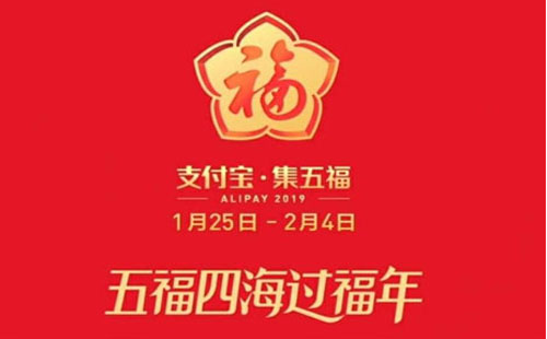 金豬集五福怎么集 2019金豬集五福怎么玩