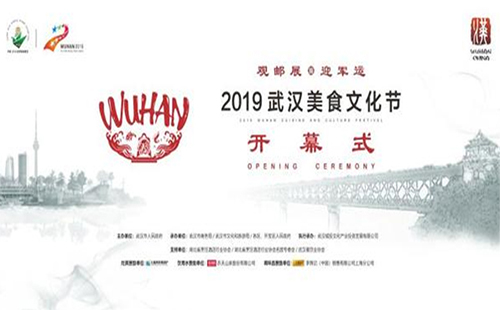 武漢美食節(jié)2019時(shí)間表（有哪些美食）