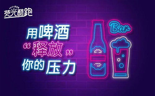 2019武漢熒光酷跑時間（報名費(fèi)用+報名鏈接）