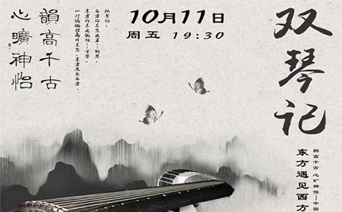 2019武漢音樂會時間表（含10月、11月、12月、演奏曲目）