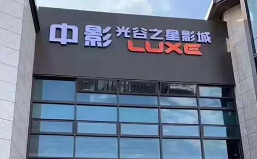 中建光谷之星商業(yè)街什么時(shí)候開業(yè)