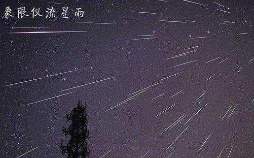 2020首場流星雨是什么時候 象限儀流星雨最佳觀測時間