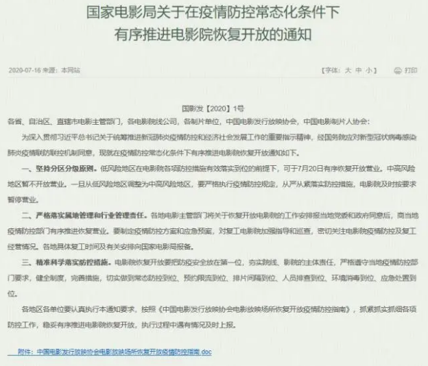 微信截圖_20200715090518.png