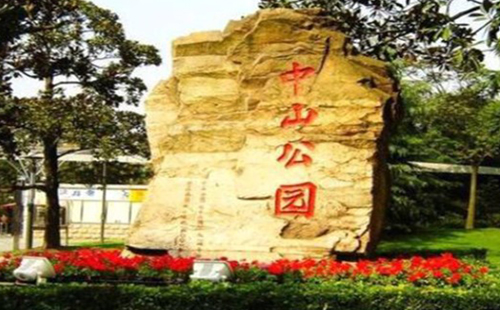 武漢中山公園開放了嗎2020 有什么好玩的