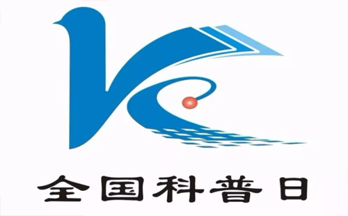 9.19武漢市全國科普日活動開啟