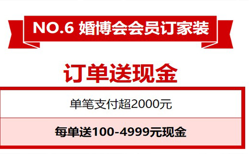 武漢婚博會2020時間表 門票入口