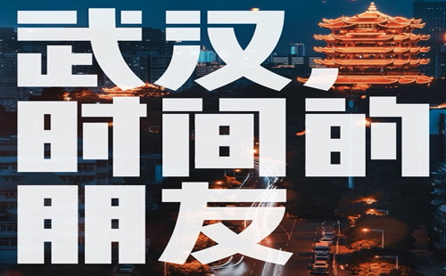 羅振宇2021武漢跨年演講具體地點(diǎn)