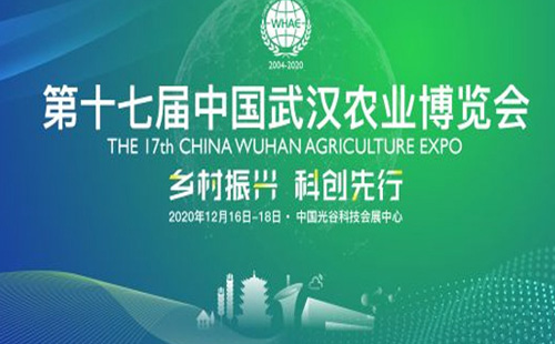 2020武漢農(nóng)博會要買門票嗎（附門票領(lǐng)取流程）