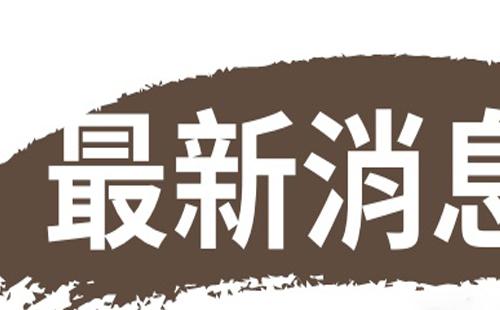 第八屆武漢國際戲劇演出季話劇路遙詳情