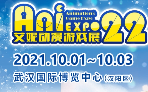 武漢國(guó)慶有漫展嗎2021  武漢國(guó)慶漫展時(shí)間門票