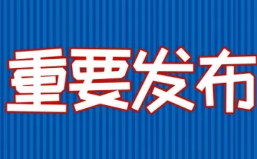 2023武漢三鎮(zhèn)足球賽門票價(jià)格及購票入口