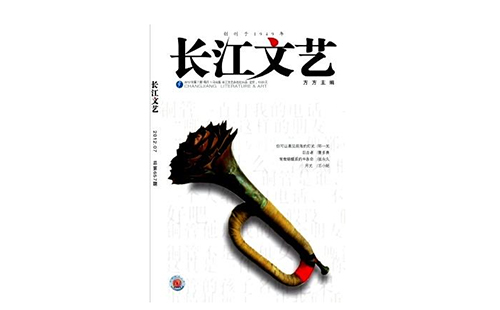 “著名作家看湖北”筆會(huì)在神農(nóng)架林區(qū)舉辦