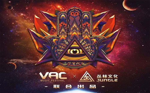 2019武漢VAC電音節(jié)演出陣容介紹 百大DJ強(qiáng)勢(shì)回歸