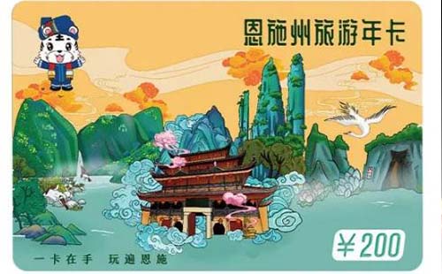 湖北恩施州旅游年卡正式發(fā)售(景點(diǎn)+如何購(gòu)買)