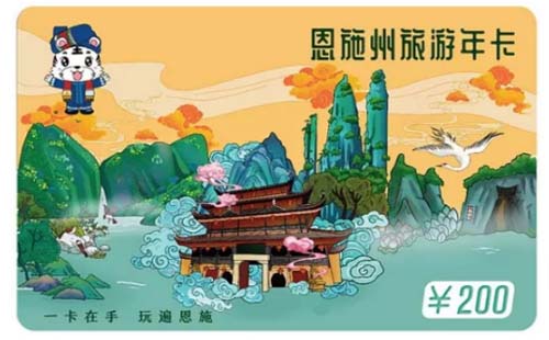 2020年恩施旅游年卡怎么辦理（包括景點(diǎn)）