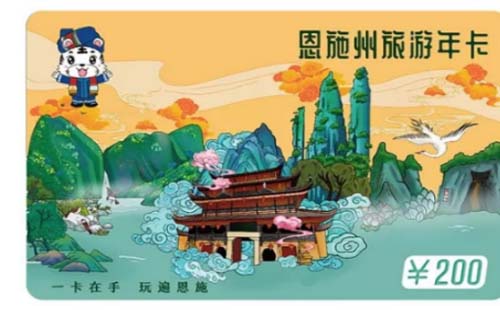 恩施旅游年卡包括哪些景點(diǎn)2020版