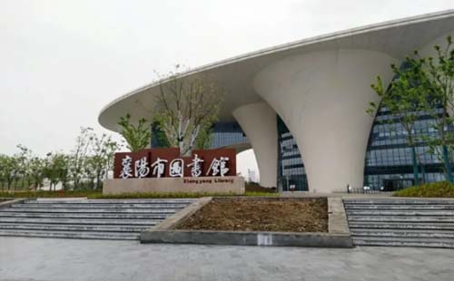 到襄陽(yáng)市圖書館東津新館怎么坐公交車