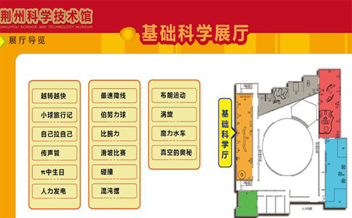 荊州市科技館開放了嗎 開放時(shí)間及地址