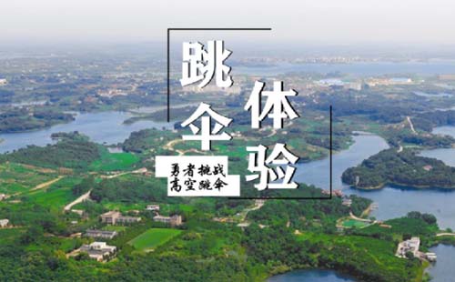 武漢周邊2020年高考生免費景區(qū)(極客公園、漳河風景區(qū))