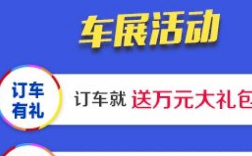 2021武漢迎春國際汽車博覽會時間地址門票（1月15日-17日）