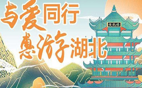 湖北景區(qū)2021年還免門票嗎