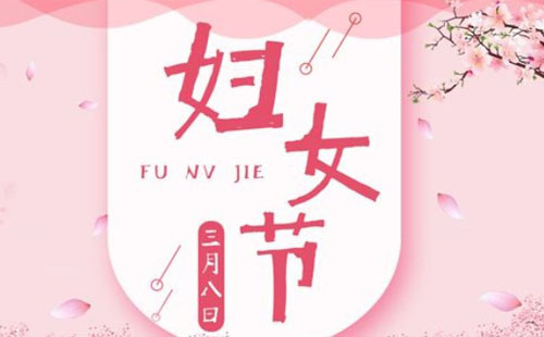 2021湖北三八婦女節(jié)景區(qū)優(yōu)惠活動(dòng)匯總（持續(xù)更新）