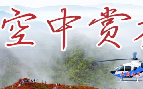 長(zhǎng)沙瀏陽(yáng)大圍山杜鵑花節(jié)2021（花期+門(mén)票+交通指南）