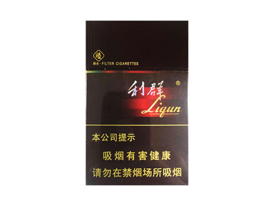 利群陽(yáng)光中免版圖片