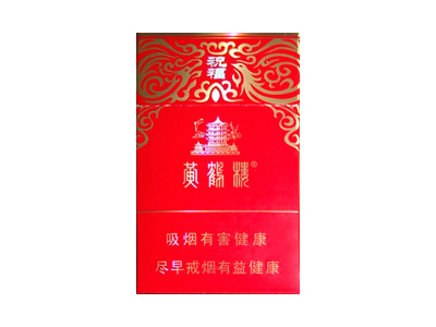 黃鶴樓祝福