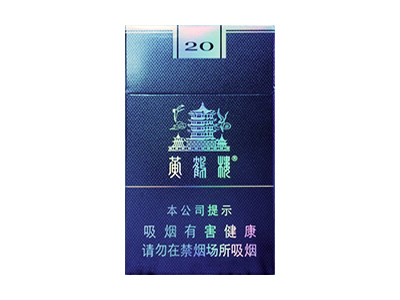 黃鶴樓細(xì)支珍品