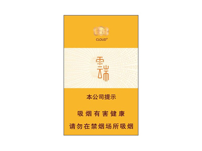 云煙云端中支圖片