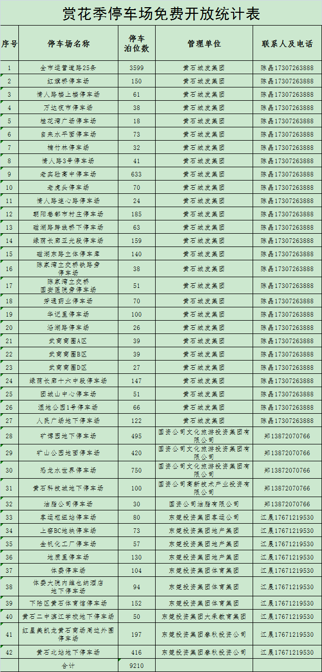 微信圖片_20230320105040.png