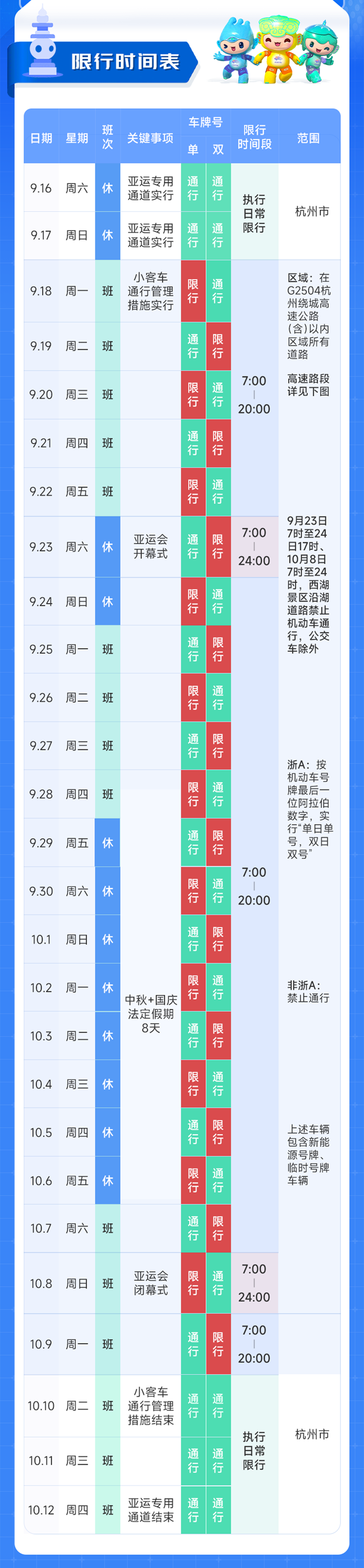 微信圖片_20230918144138.png