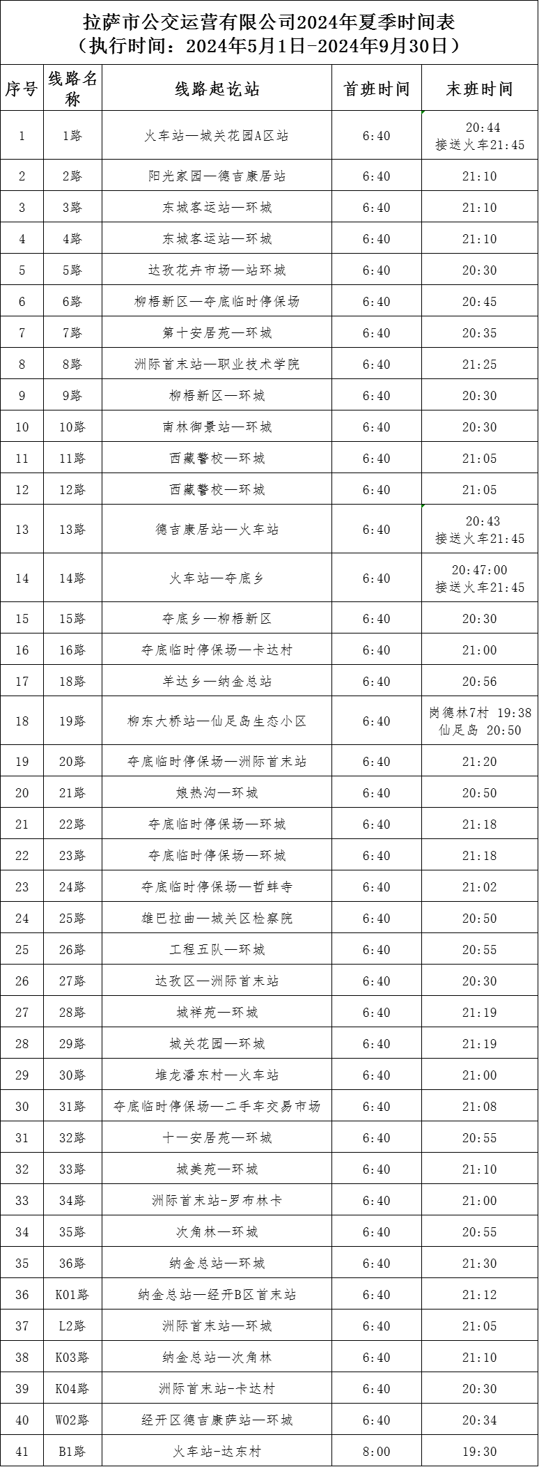 微信圖片_20240506155726.png