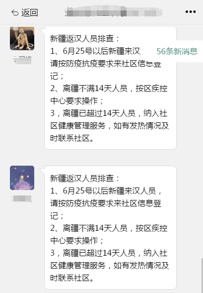 微信截圖_20200715151305.png