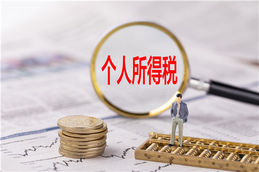 2021年能退2019年的個人所得稅嗎-攝圖網(wǎng)