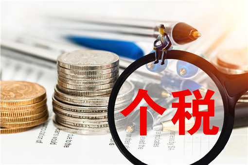 2021年能退2019年的個人所得稅嗎-攝圖網(wǎng)