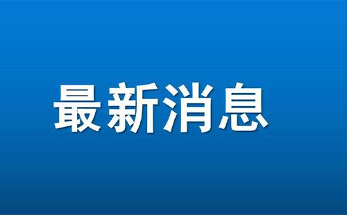 上海地鐵公交什么時(shí)候恢復(fù)正常運(yùn)營(yíng)(最新消息)2022