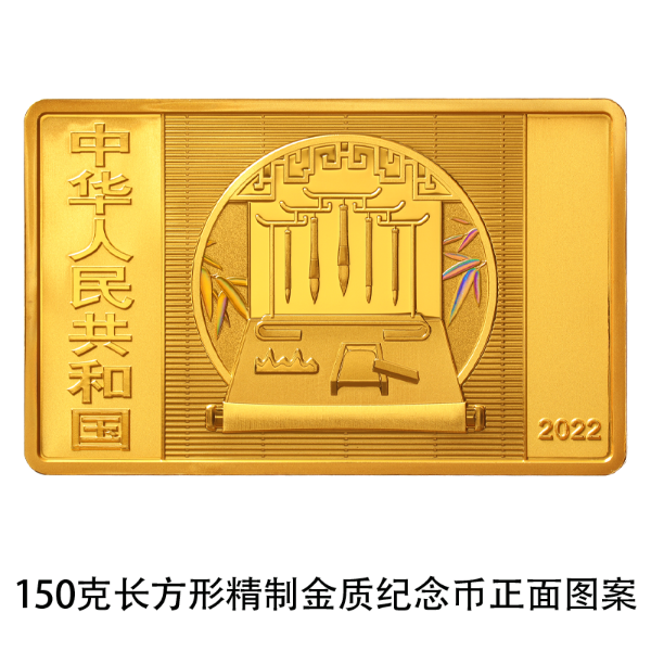 1150克長方形金質(zhì)紀(jì)念幣正面圖案.png