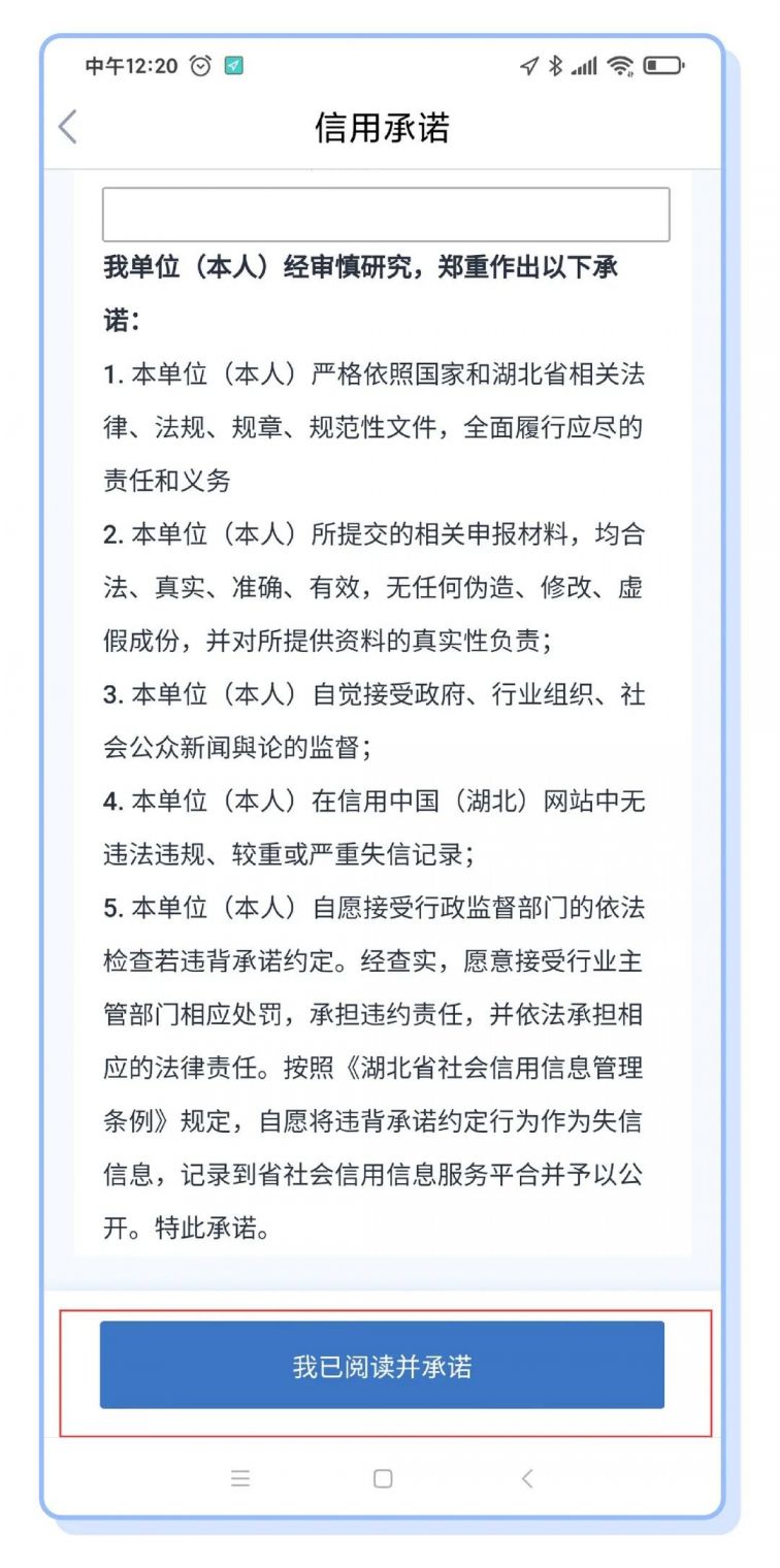 武漢異地就醫(yī)備案網上辦理流程（省內 省外）