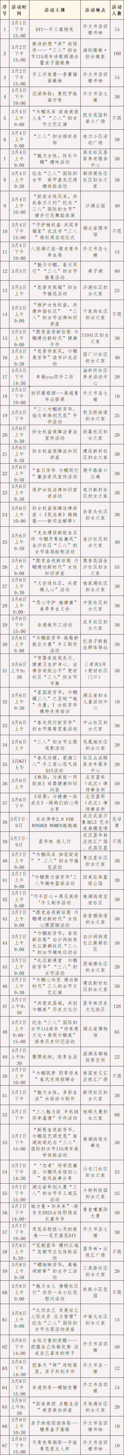 微信圖片_20250302093605.png